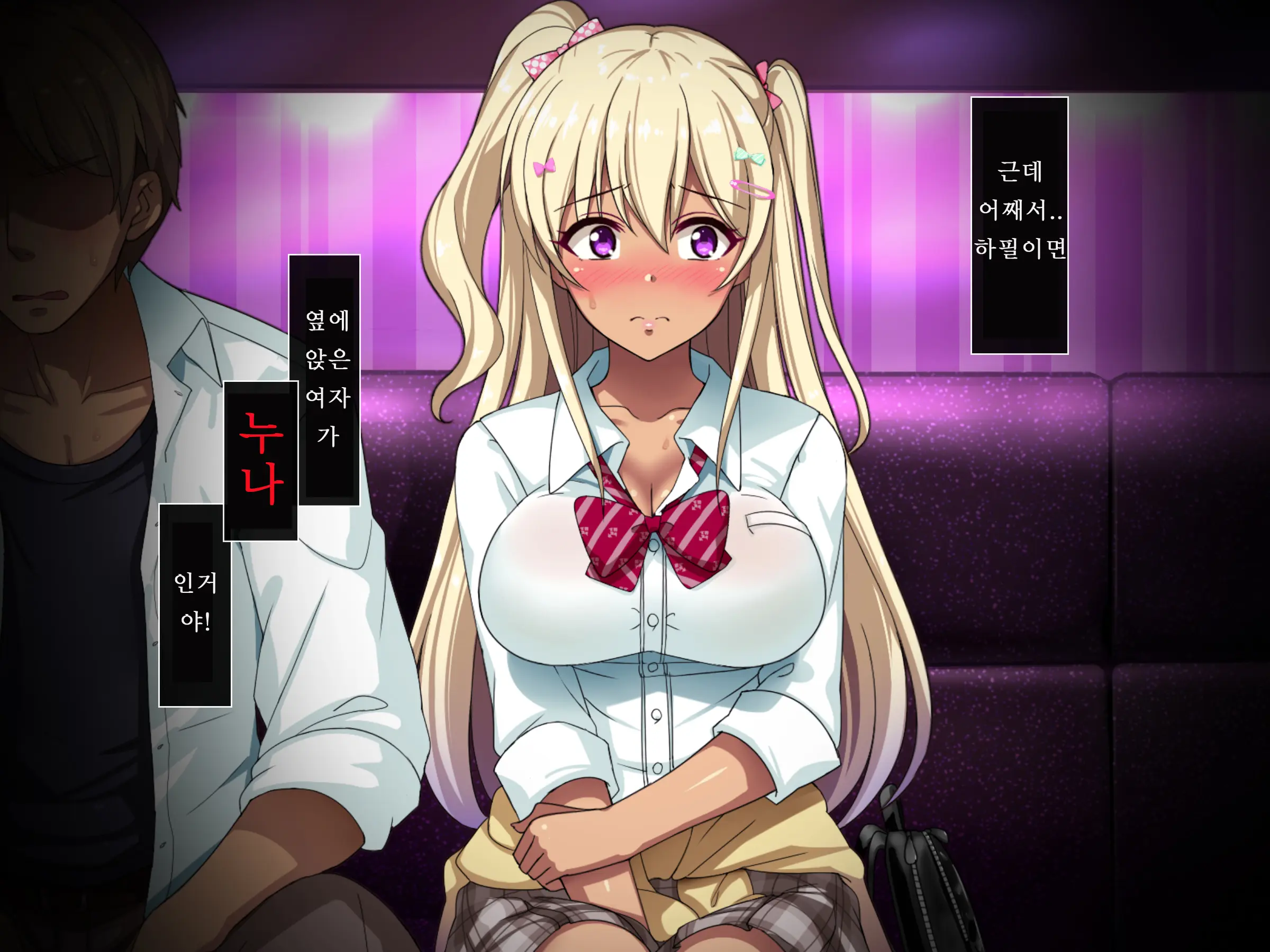 Gal Na Onee-San Wa Suki Desu Ka?